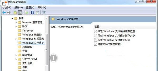 Win7旗艦版系統(tǒng)提示“windows文件保護”怎么回事?