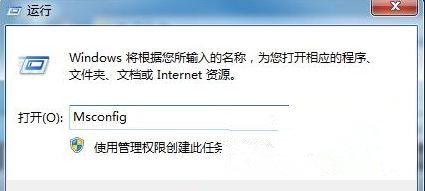 Win7 64位旗艦版系統關機時一直停留在“正在關機”界面怎么辦？