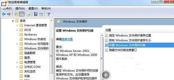 Win7旗艦版系統(tǒng)提示“windows文件保護”怎么回事?
