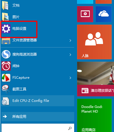 Win10系統怎樣限制應用程序打開或關閉攝像頭？