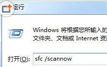 Win7旗艦版系統(tǒng)提示“windows文件保護”怎么回事?