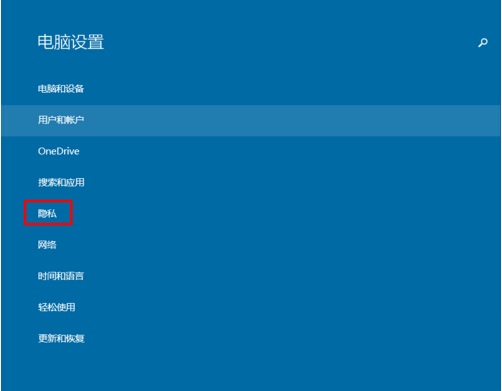Win10系統怎樣限制應用程序打開或關閉攝像頭？