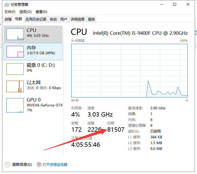 Win10顯示系統資源不足該如何解決？Win10顯示系統資源不足的解決方法