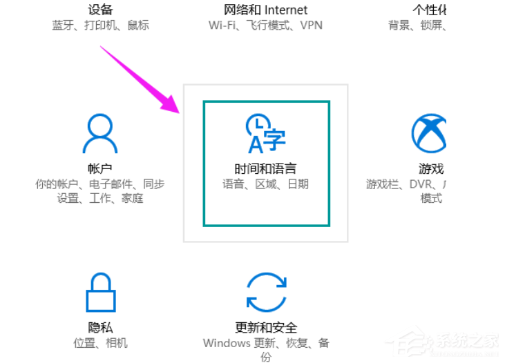 Win10專業版的小娜要怎么打開？