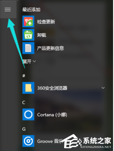 Win10專業版的小娜要怎么打開？