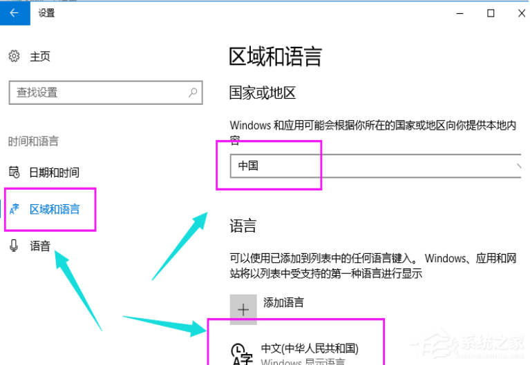 Win10專業版的小娜要怎么打開？