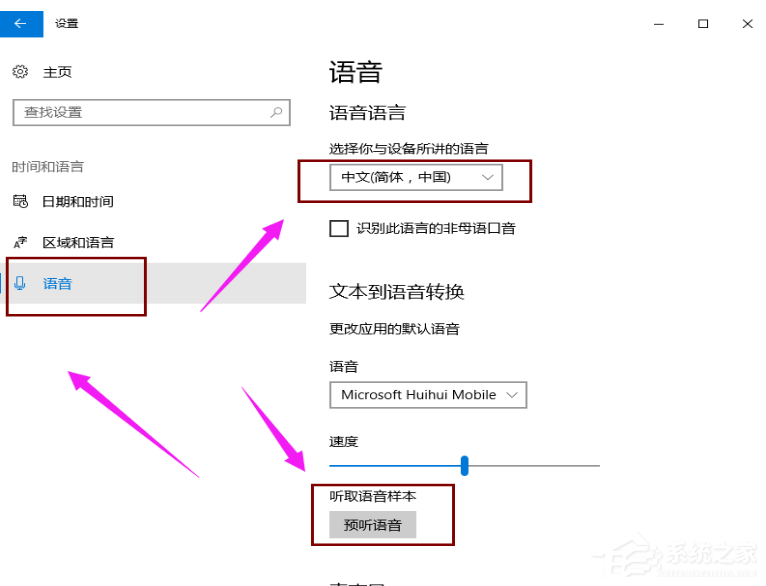 Win10專業版的小娜要怎么打開？