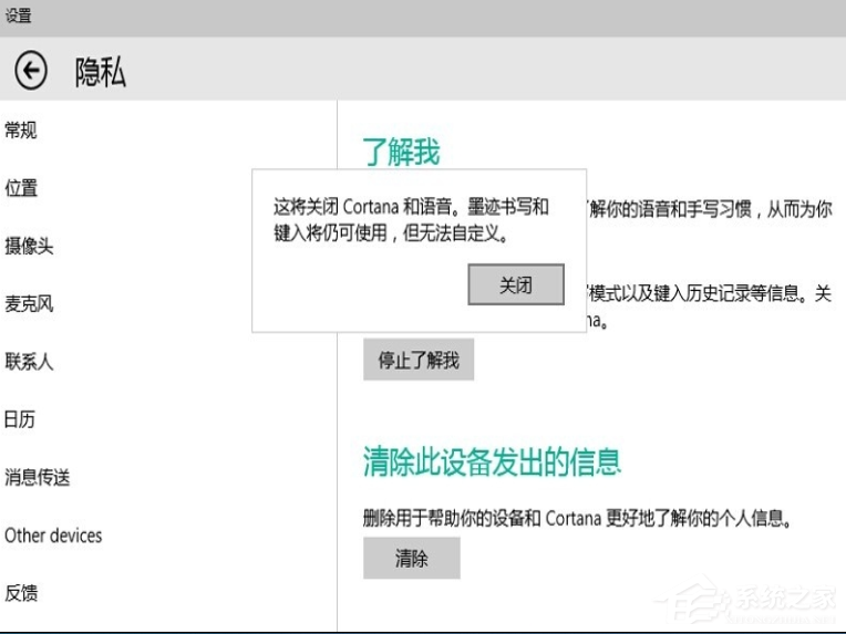 Win10專業版的小娜要怎么打開？