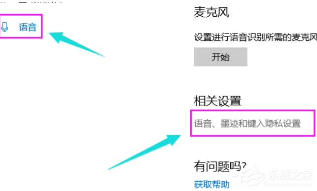 Win10專業版的小娜要怎么打開？