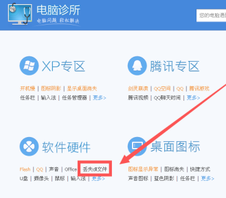 Win7旗艦版系統(tǒng)顯示缺少dll文件無法啟動(dòng)怎么辦？