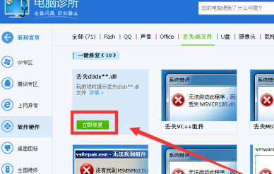 Win7旗艦版系統(tǒng)顯示缺少dll文件無法啟動(dòng)怎么辦？