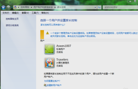 Win7旗艦版電腦如何設(shè)置家長控制？Win7電腦設(shè)置家長控制方法