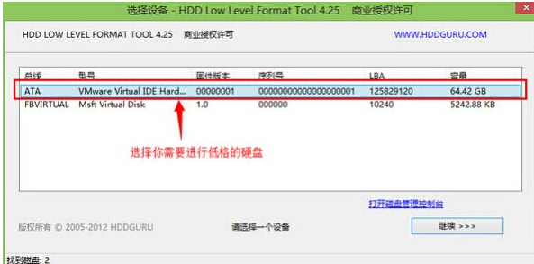 Win7旗艦版硬盤怎么低級格式化？