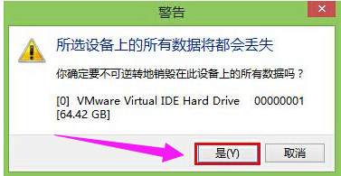 Win7旗艦版硬盤怎么低級格式化？