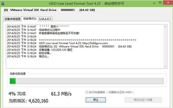 Win7旗艦版硬盤怎么低級格式化？