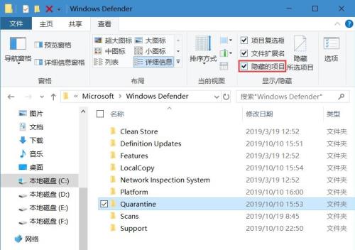 Win10專業(yè)版安全中心隔離的文件位置在哪？