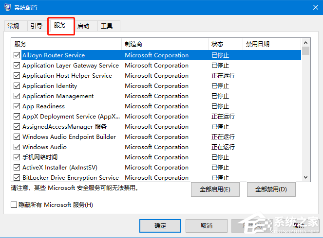 Win10專業(yè)版提示依賴服務(wù)或組無(wú)法啟動(dòng)怎么解決?