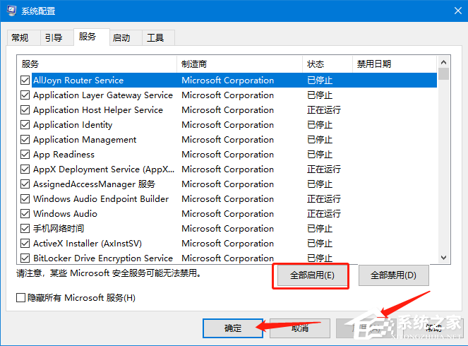 Win10專業(yè)版提示依賴服務(wù)或組無(wú)法啟動(dòng)怎么解決?
