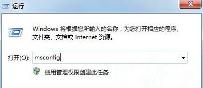 Windows7旗艦版系統(tǒng)下安裝完軟件后都會開機自動運行怎么辦？