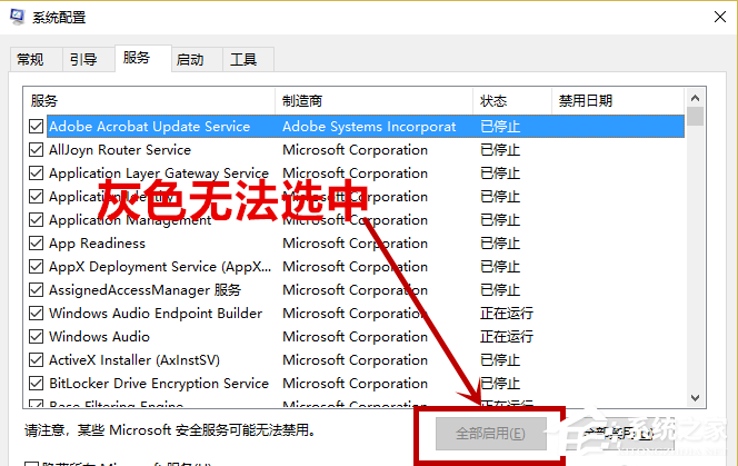 Win10專業(yè)版提示依賴服務(wù)或組無(wú)法啟動(dòng)怎么解決?