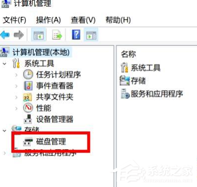 Win10專業版要怎么調整硬盤盤符順序？