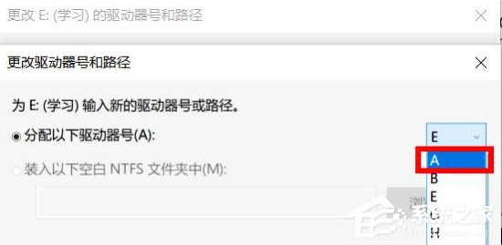 Win10專業版要怎么調整硬盤盤符順序？