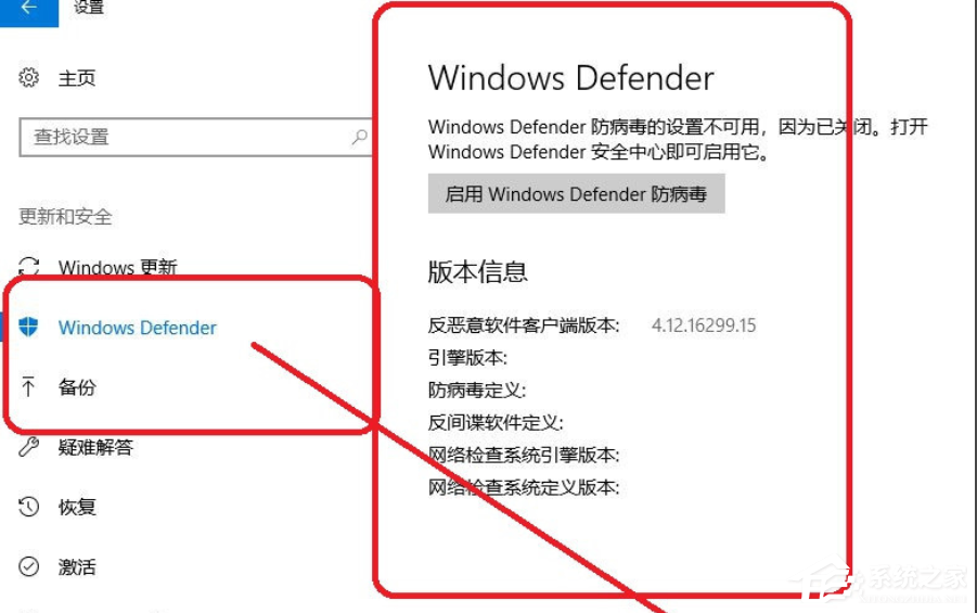 Win10專業(yè)版如何關(guān)閉安全中心？