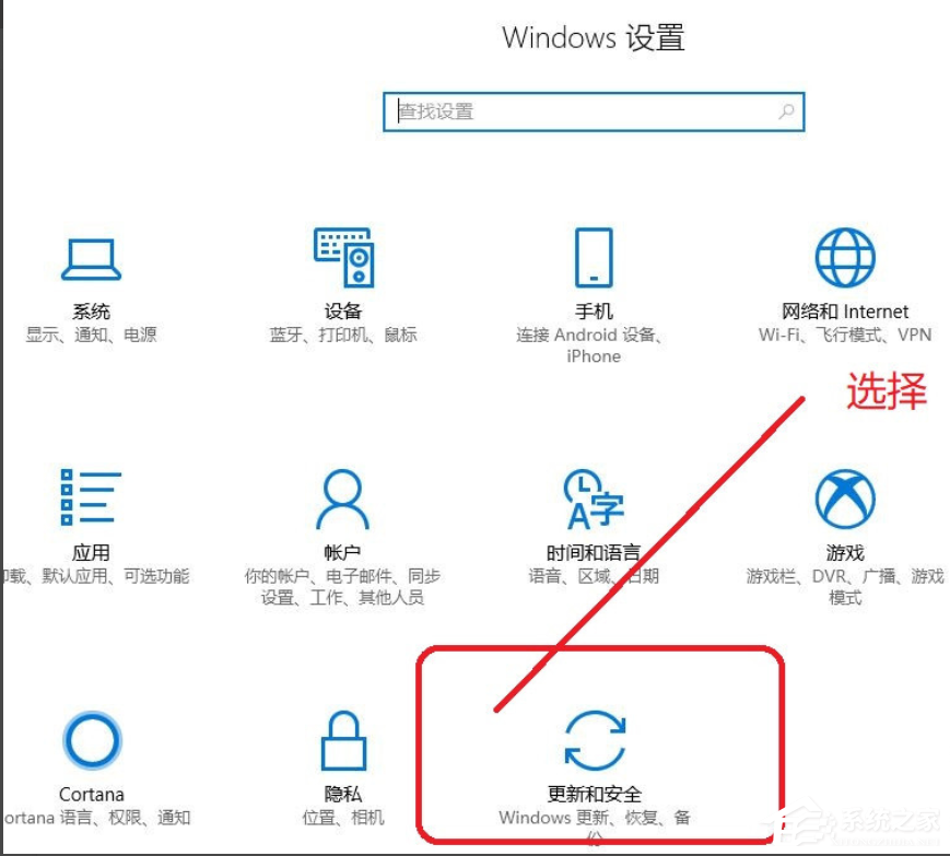 Win10專業(yè)版如何關(guān)閉安全中心？