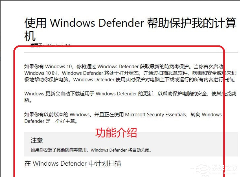 Win10專業(yè)版如何關(guān)閉安全中心？