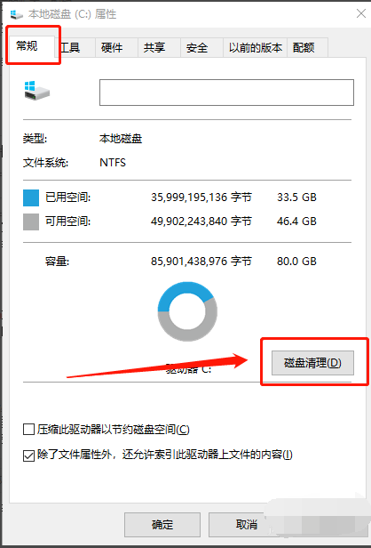 Win10專業(yè)版如何徹底清理C盤？Win10專業(yè)版徹底清理C盤的方法