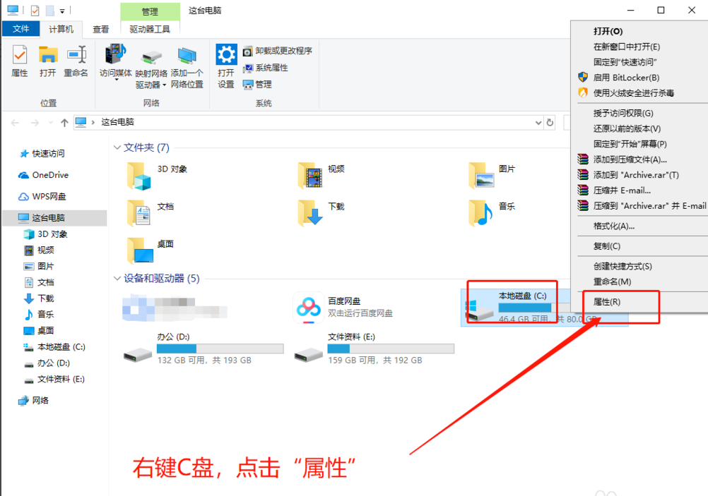 Win10專業(yè)版如何徹底清理C盤？Win10專業(yè)版徹底清理C盤的方法