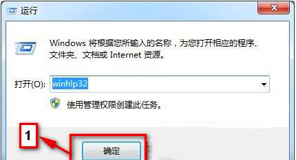 Win7旗艦版系統(tǒng)按F1不能啟動windows幫助和支持怎么辦？
