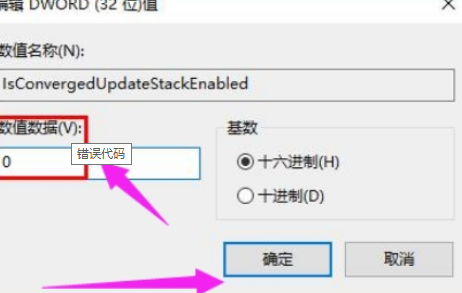 Win7旗艦版系統出現錯誤代碼0x80070057怎么辦？