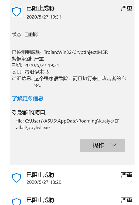 Win10專業(yè)版系統(tǒng)特洛伊木馬殺不掉怎么辦？