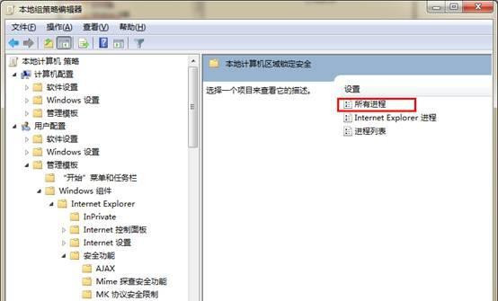 Win7旗艦版系統播放swf文件提示錯誤怎么處理?