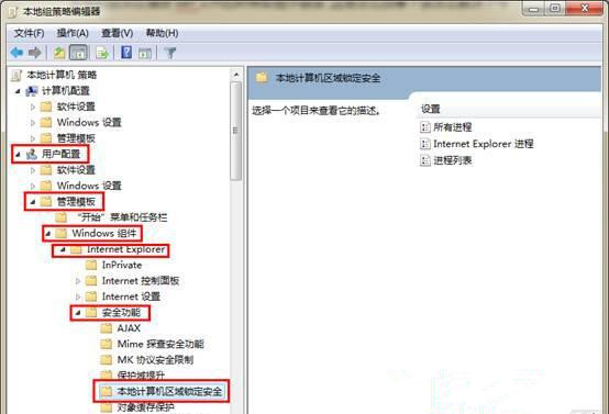 Win7旗艦版系統播放swf文件提示錯誤怎么處理?