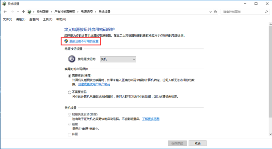 Win10專業(yè)版系統(tǒng)關(guān)機后自動重啟怎么辦？Win10系統(tǒng)關(guān)機后自動重啟解決方法