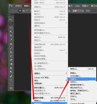 Win7 64位旗艦版使用photoshop時提示沒有足夠內存怎么辦?