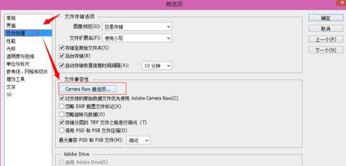 Win7 64位旗艦版使用photoshop時提示沒有足夠內存怎么辦?
