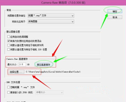 Win7 64位旗艦版使用photoshop時提示沒有足夠內存怎么辦?