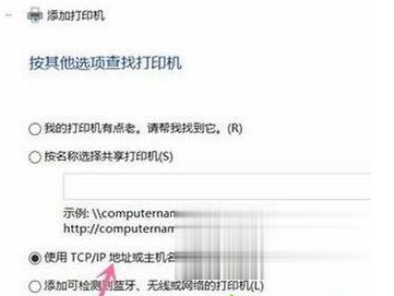 Win10專業(yè)版搜索不到共享打印機(jī)怎么辦?Win10專業(yè)版搜索不到共享打印機(jī)解決辦法