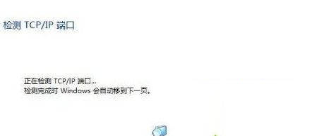 Win10專業(yè)版搜索不到共享打印機(jī)怎么辦?Win10專業(yè)版搜索不到共享打印機(jī)解決辦法