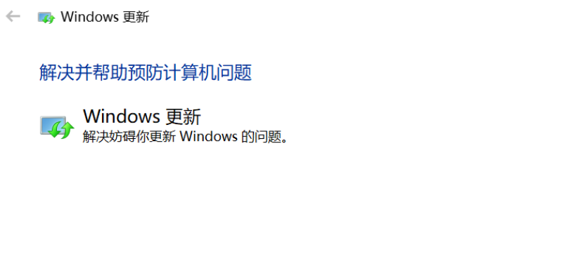 Win10專業版更新失敗怎么解決？Win10專業版更新失敗解決方法