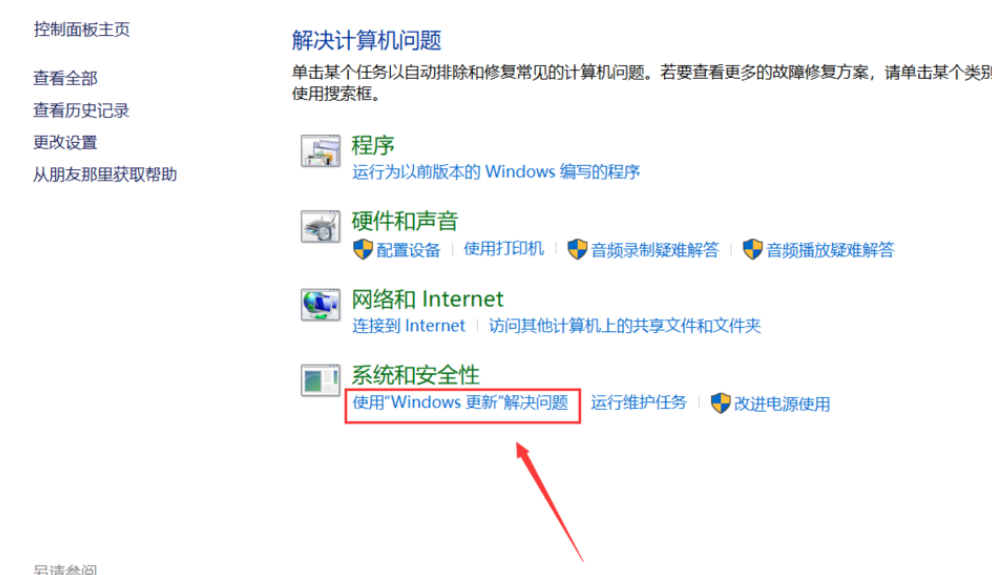 Win10專業版更新失敗怎么解決？Win10專業版更新失敗解決方法