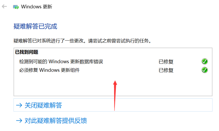 Win10專業版更新失敗怎么解決？Win10專業版更新失敗解決方法