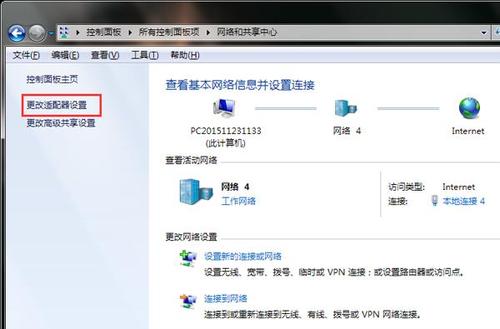 Win7旗艦版無線網絡適配器消失了怎么辦？