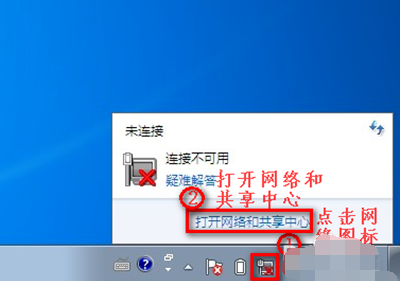 Win7旗艦版沒有無線網(wǎng)絡(luò)連接怎么辦？