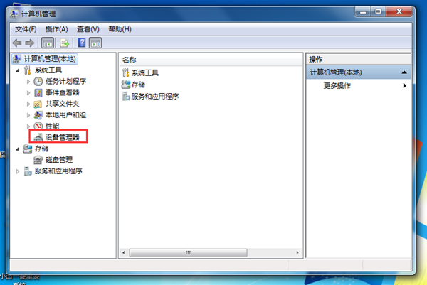 Win7旗艦版沒有聲音怎么修復？