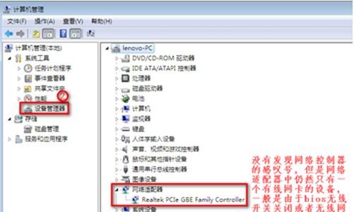 Win7旗艦版沒有無線網(wǎng)絡(luò)連接怎么辦？