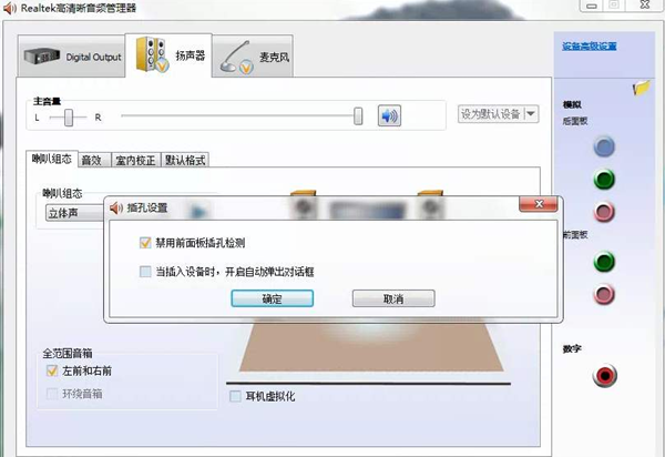 Win7旗艦版沒有聲音怎么修復？